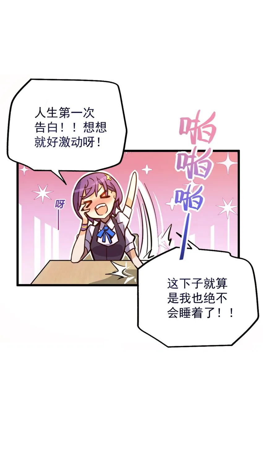 01 天降女神 第35页
