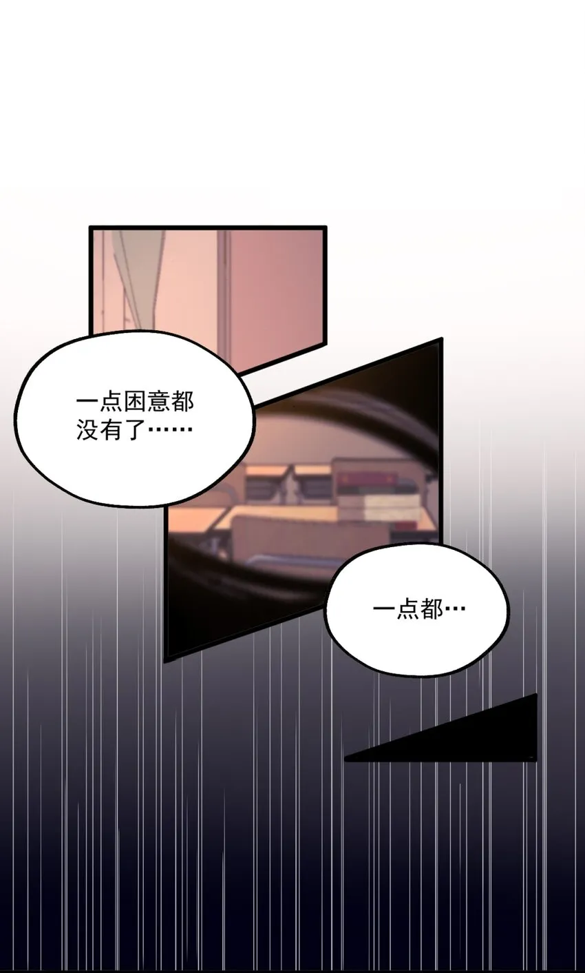 01 天降女神 第36页