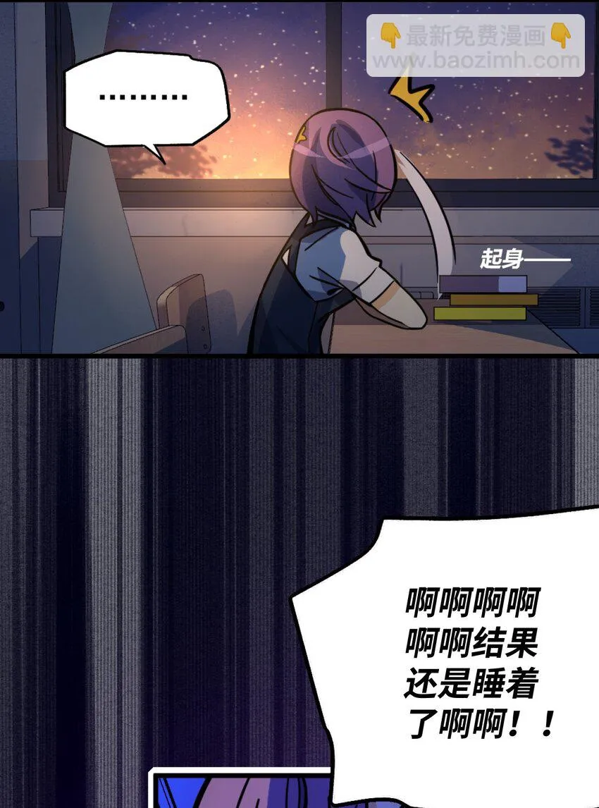 01 天降女神 第37页