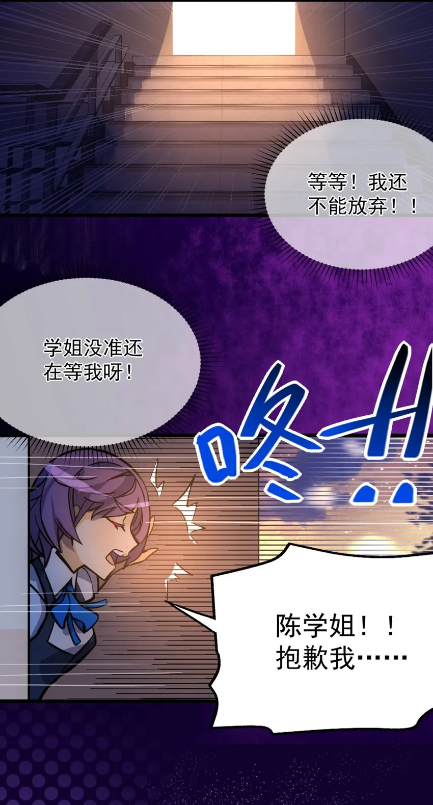 01 天降女神 第39页