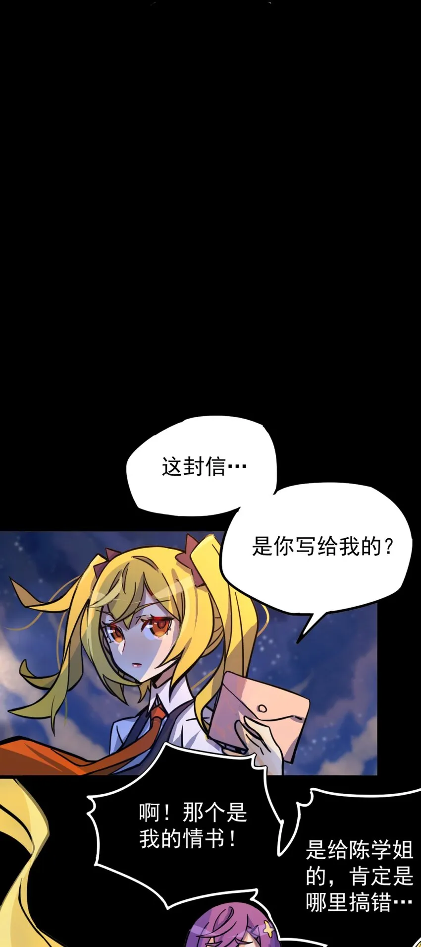 01 天降女神 第44页
