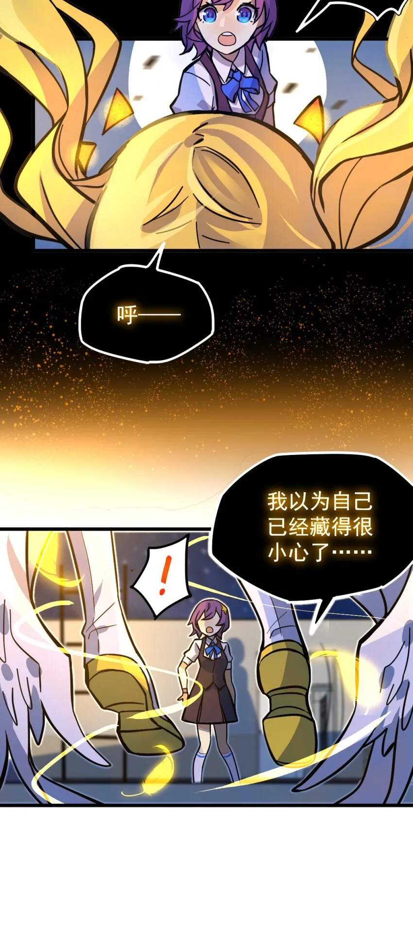 01 天降女神 第45页