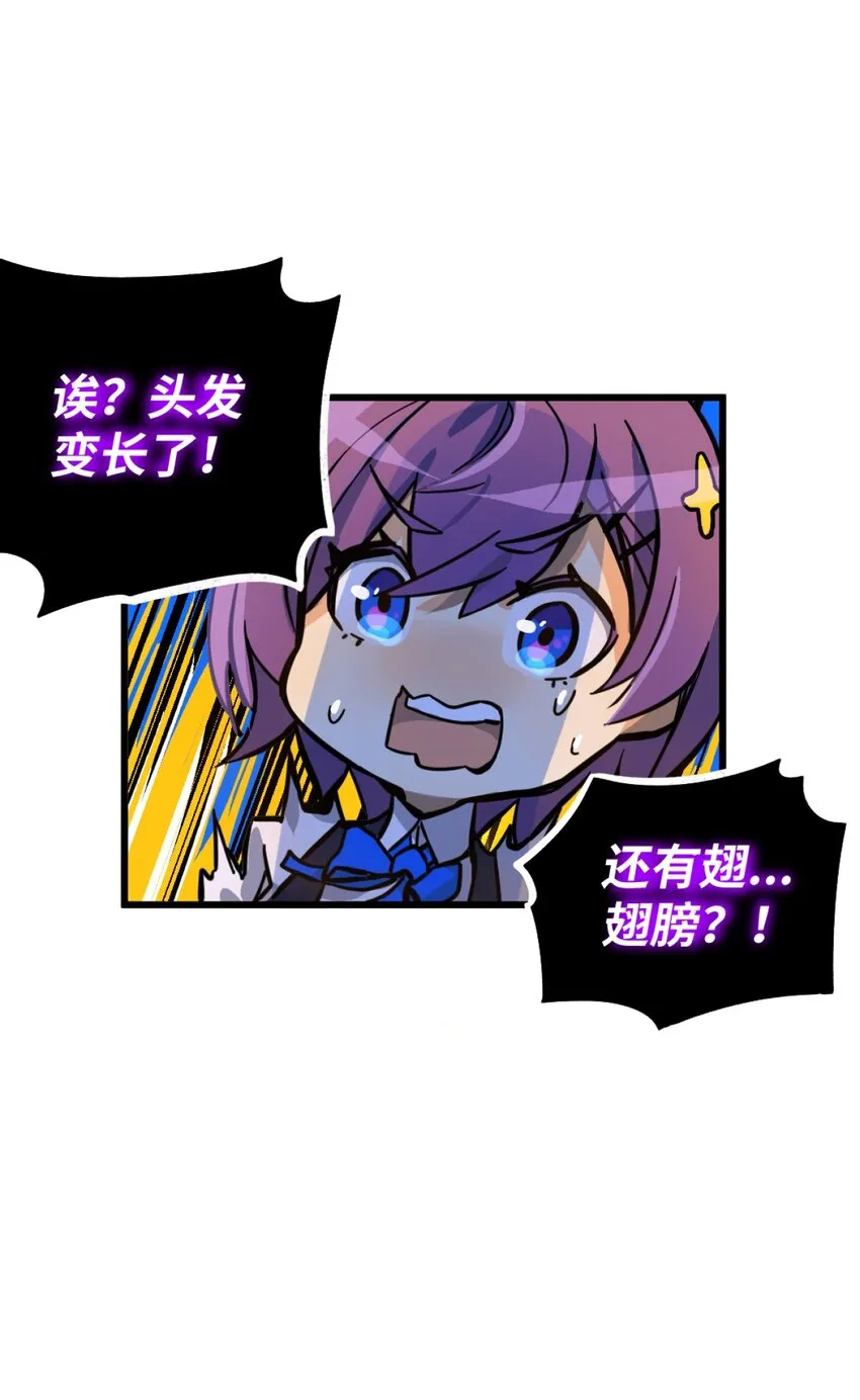 01 天降女神 第46页