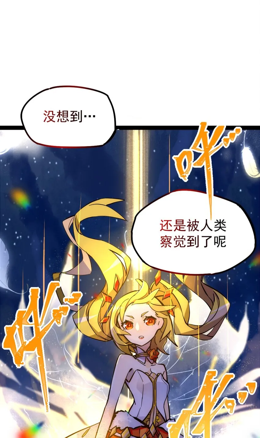 01 天降女神 第47页