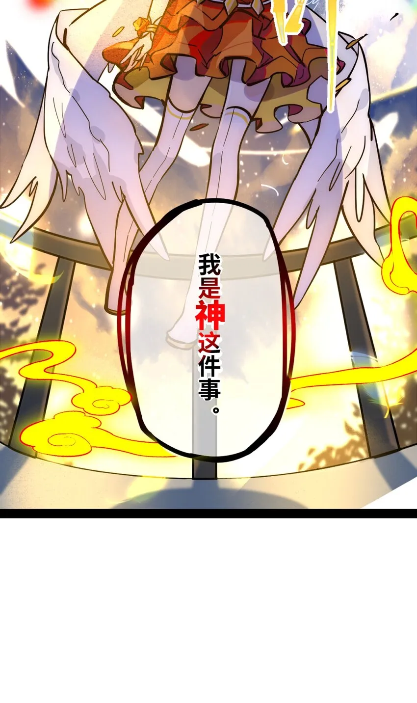 01 天降女神 第48页