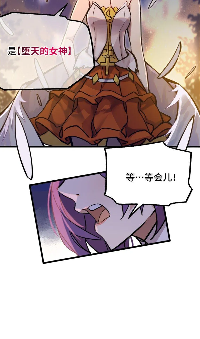 01 天降女神 第51页