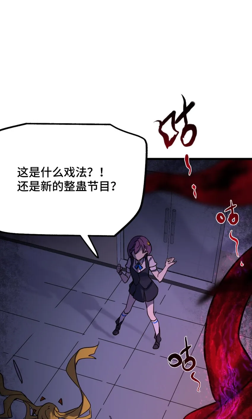 01 天降女神 第52页