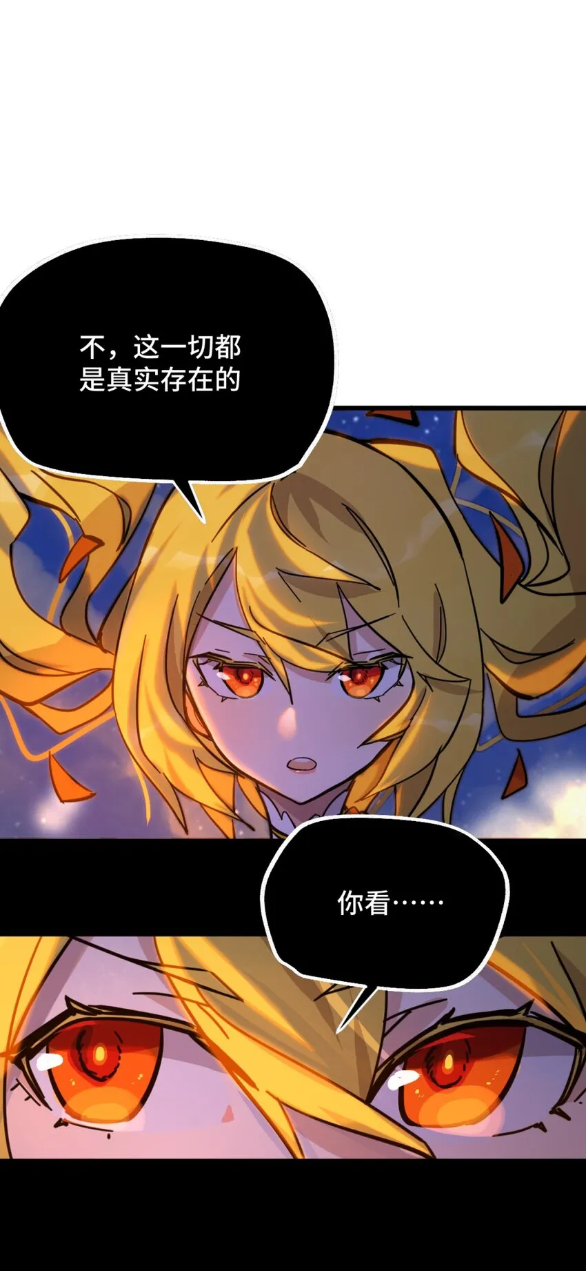 01 天降女神 第54页