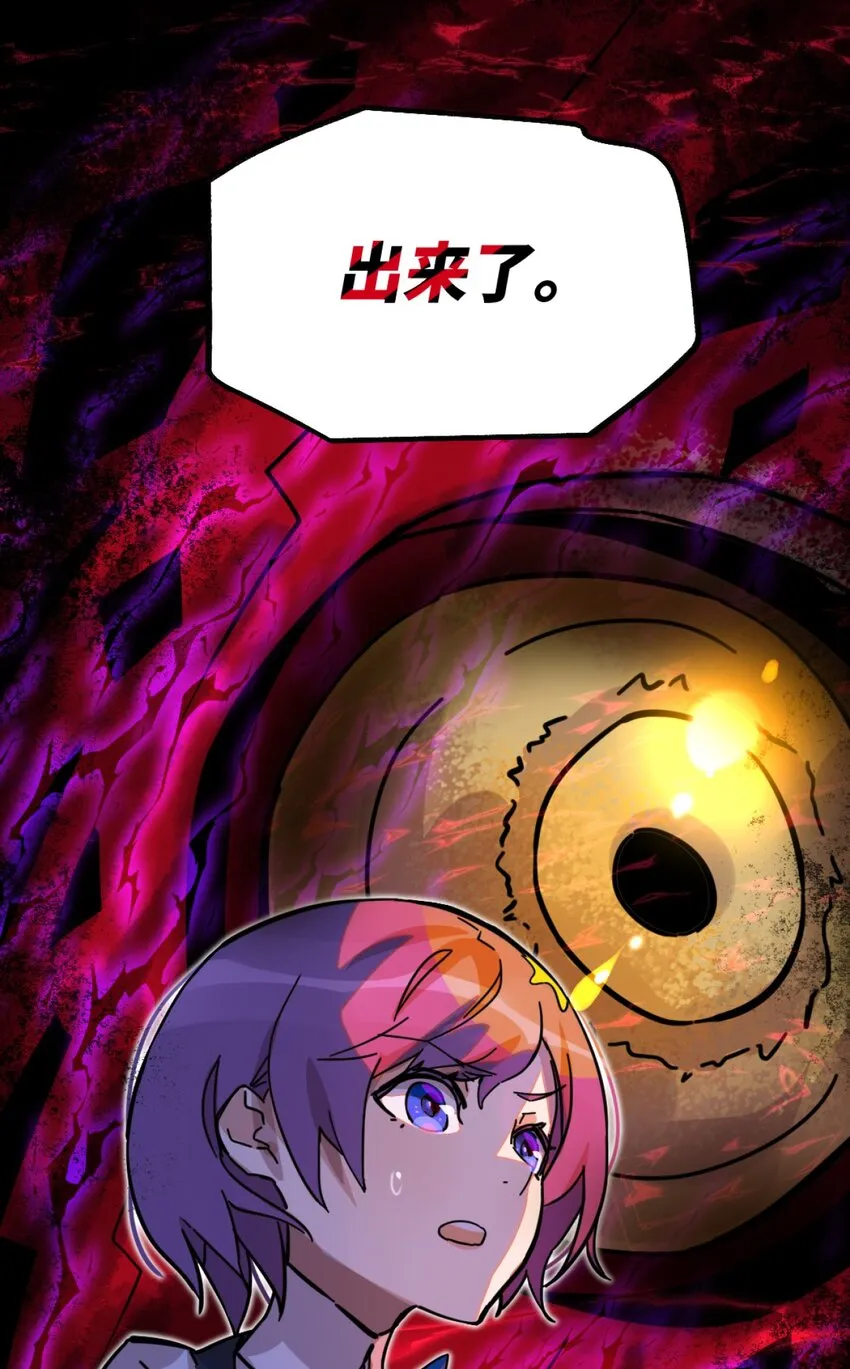 01 天降女神 第56页