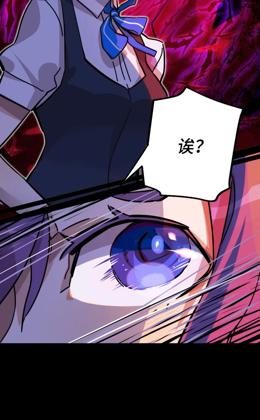 01 天降女神 第57页