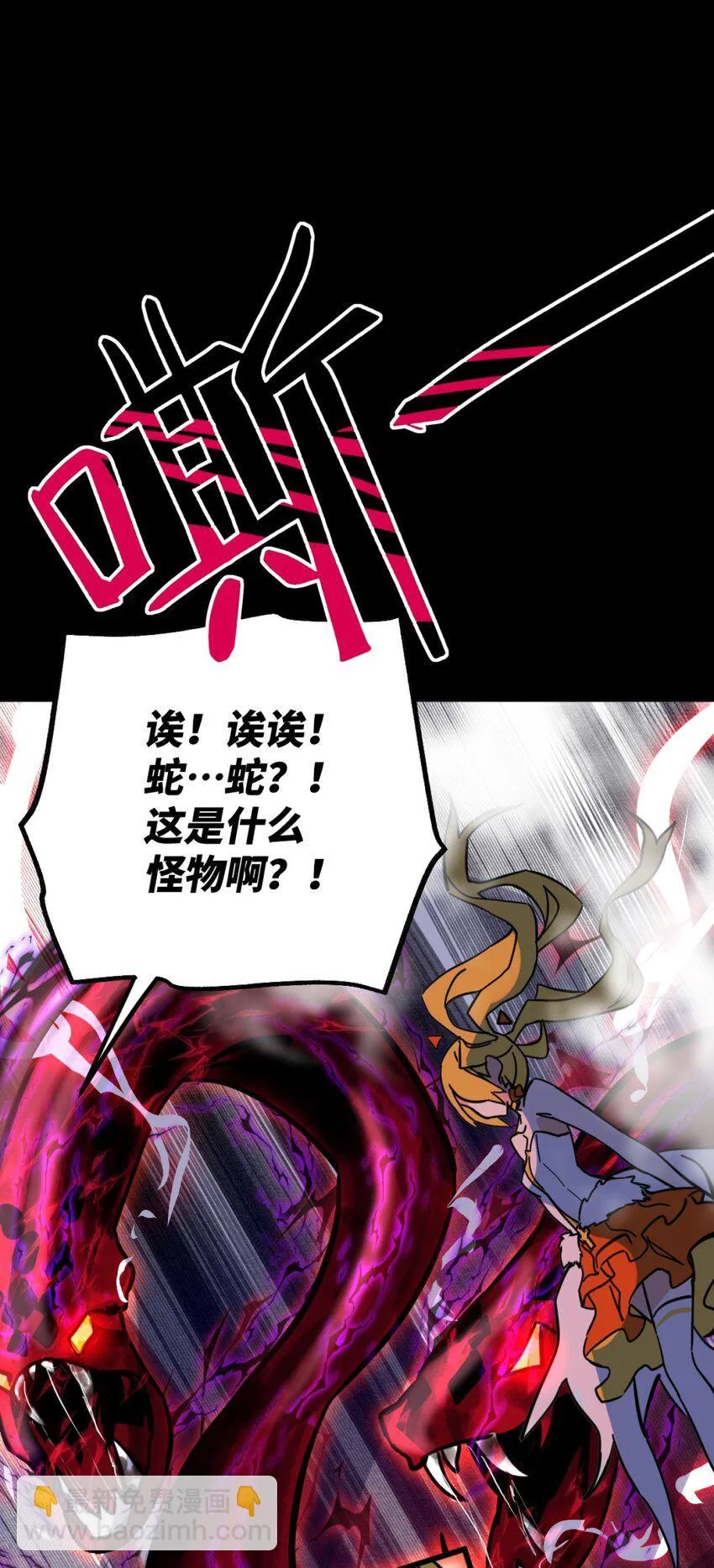 01 天降女神 第58页