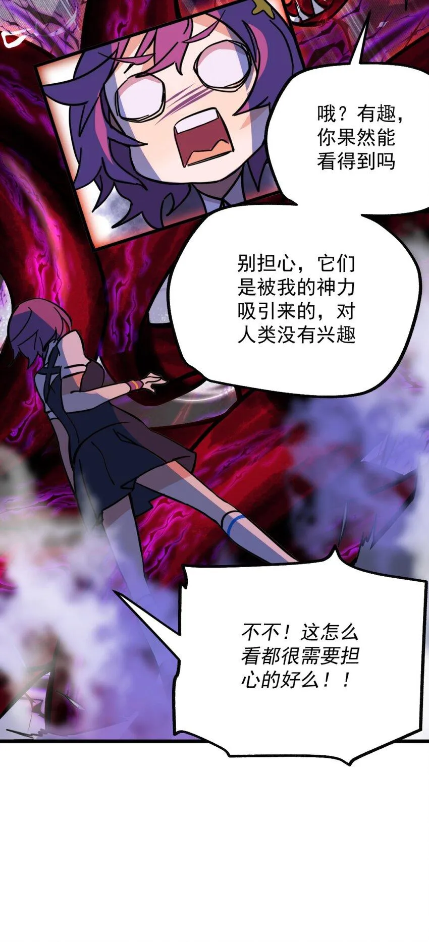 01 天降女神 第59页
