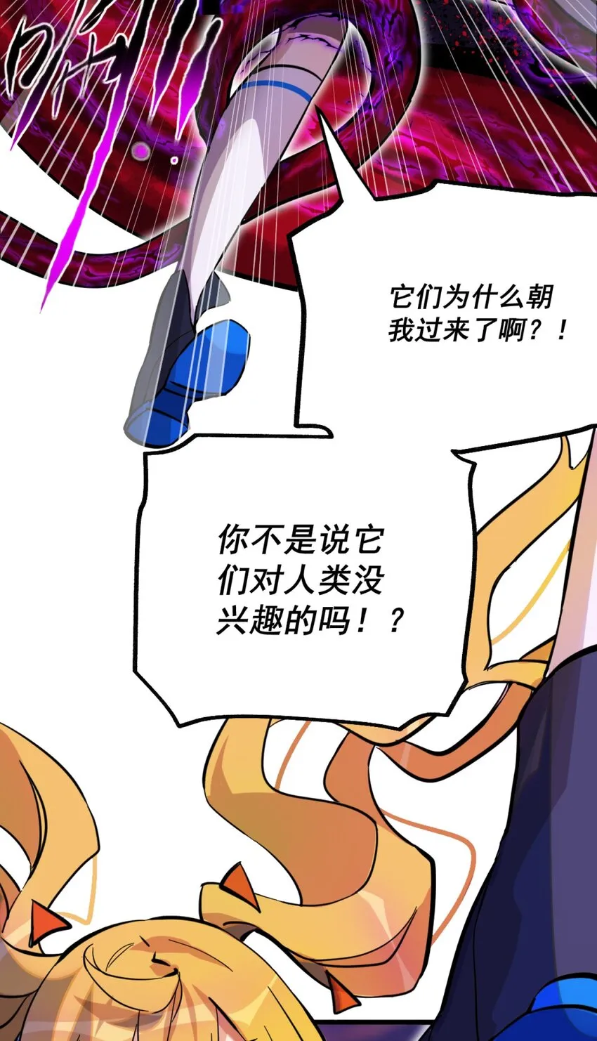 01 天降女神 第62页