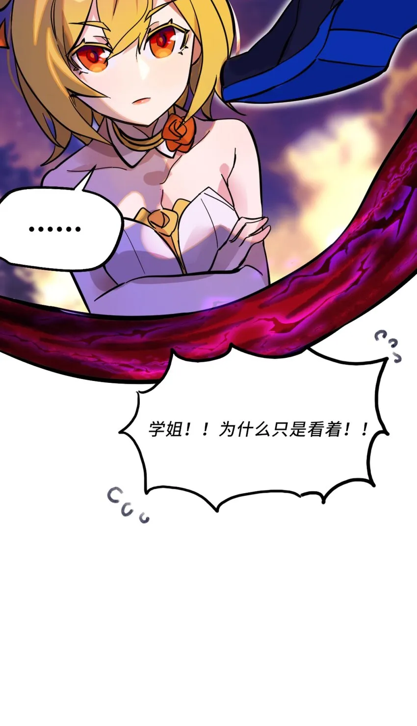 01 天降女神 第63页