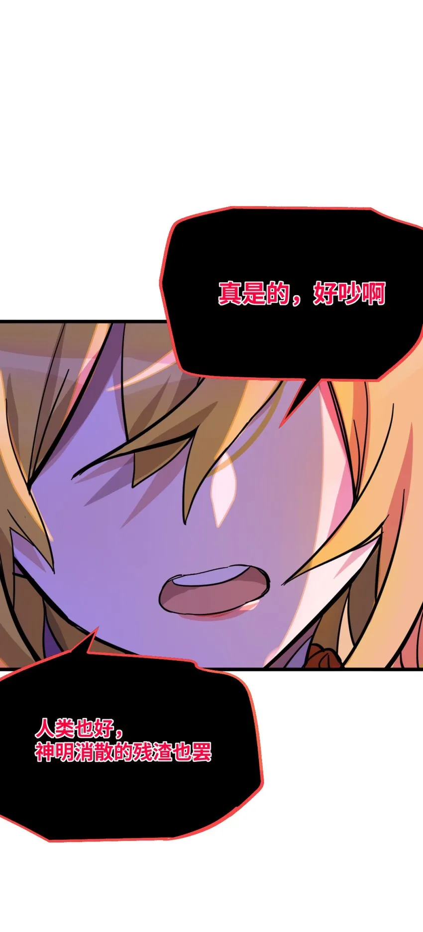 01 天降女神 第64页