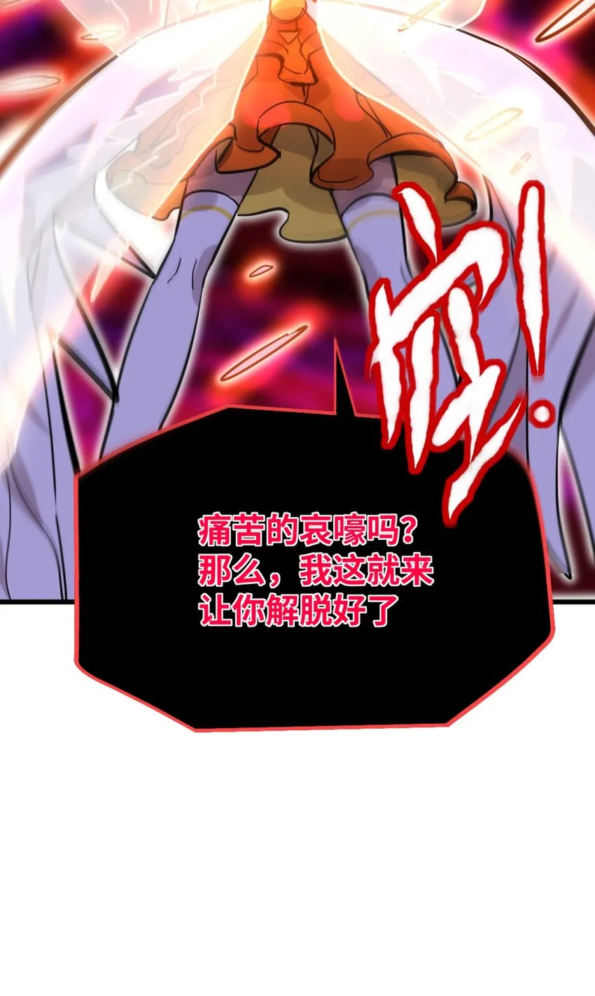 01 天降女神 第66页