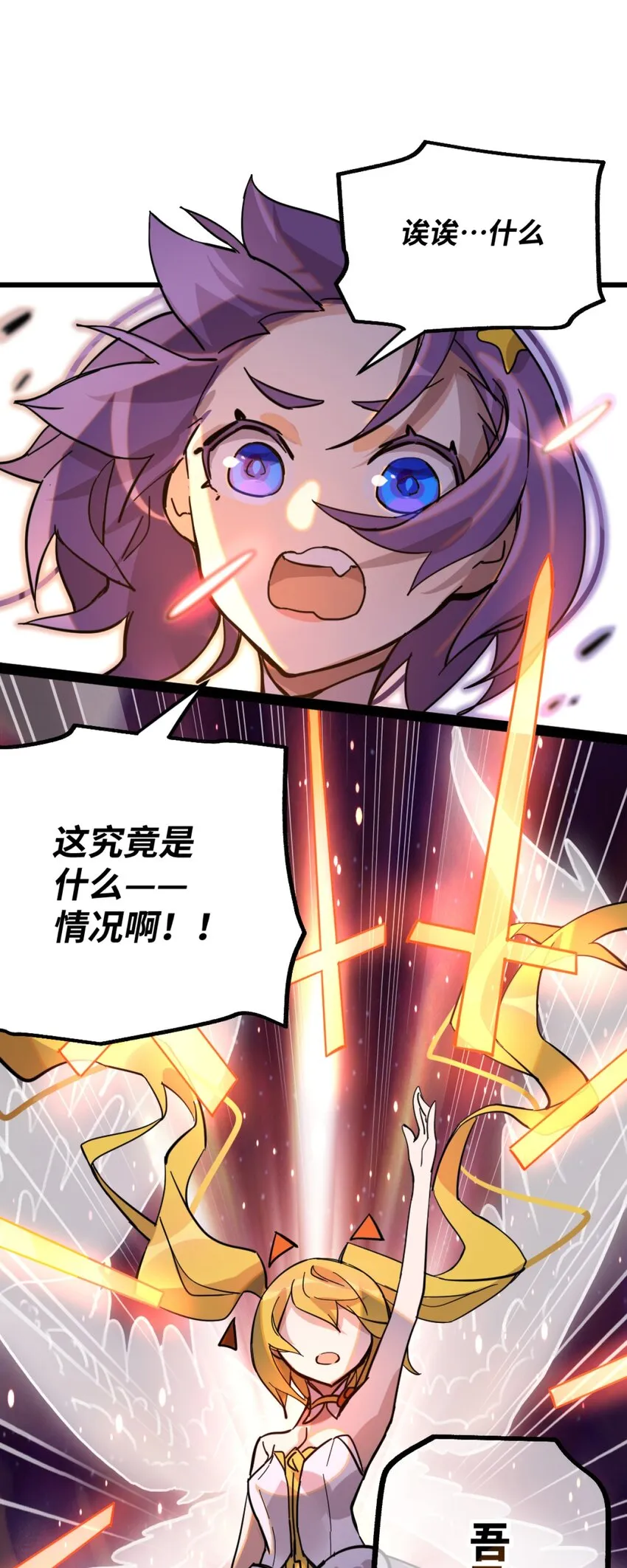 01 天降女神 第67页