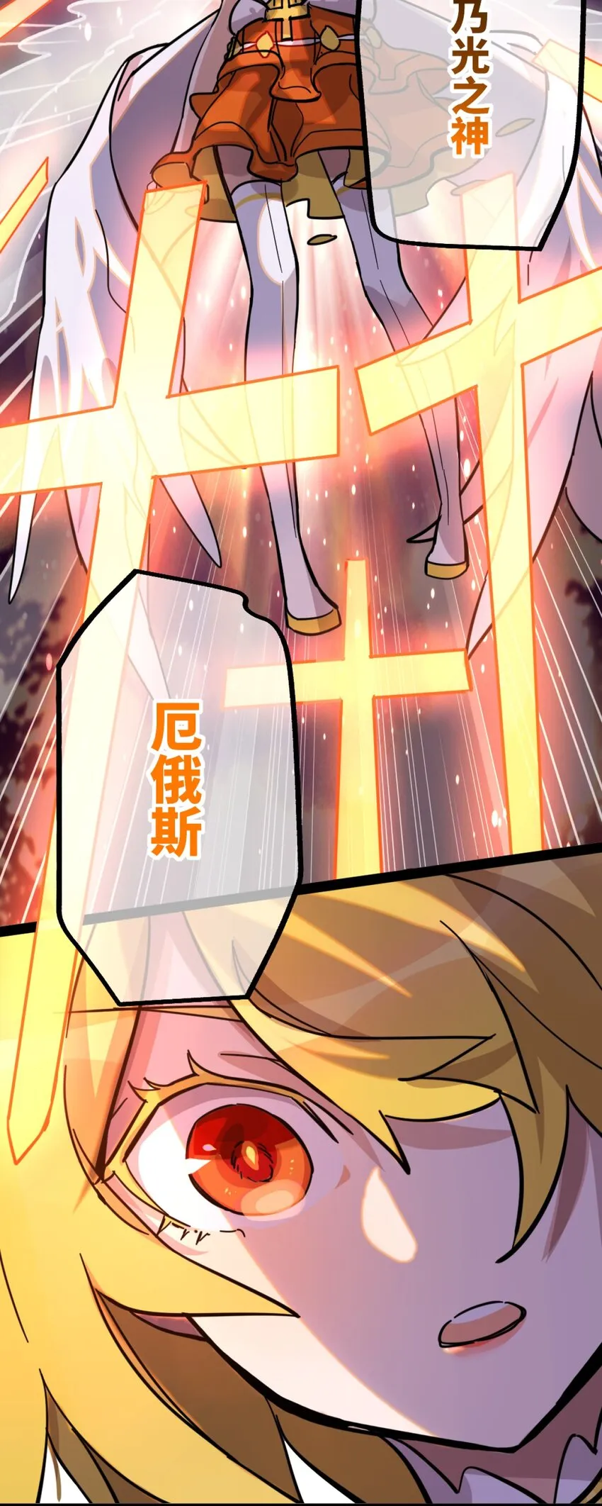 01 天降女神 第68页