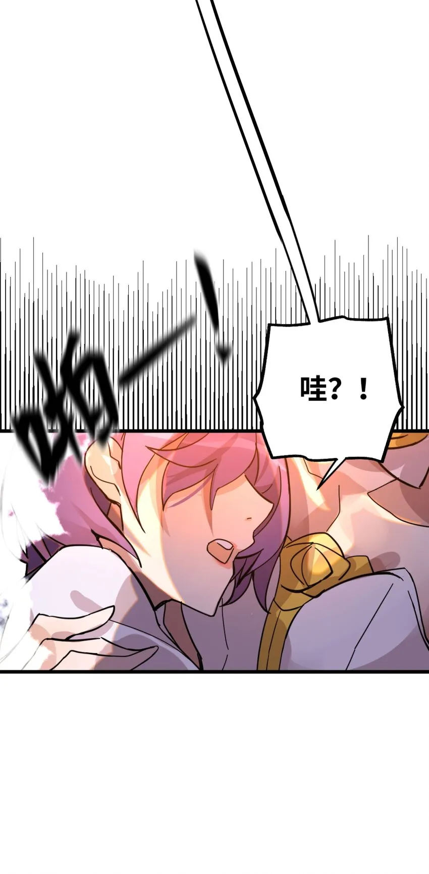 01 天降女神 第71页