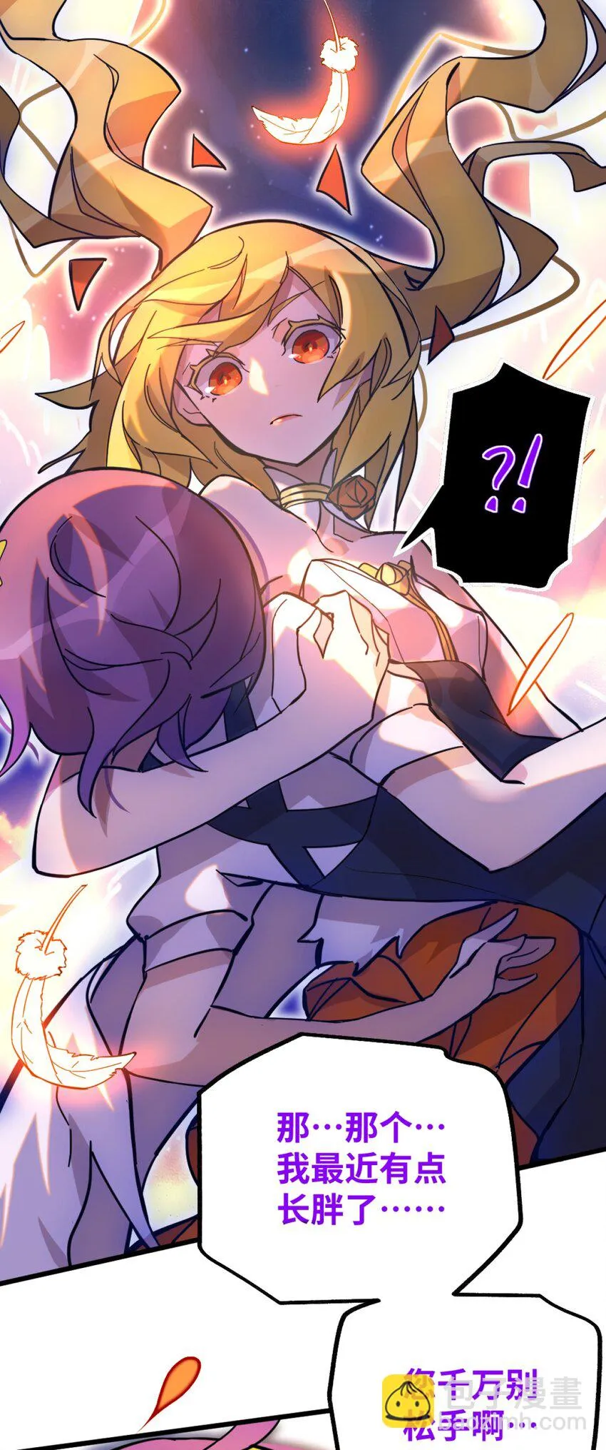 01 天降女神 第72页