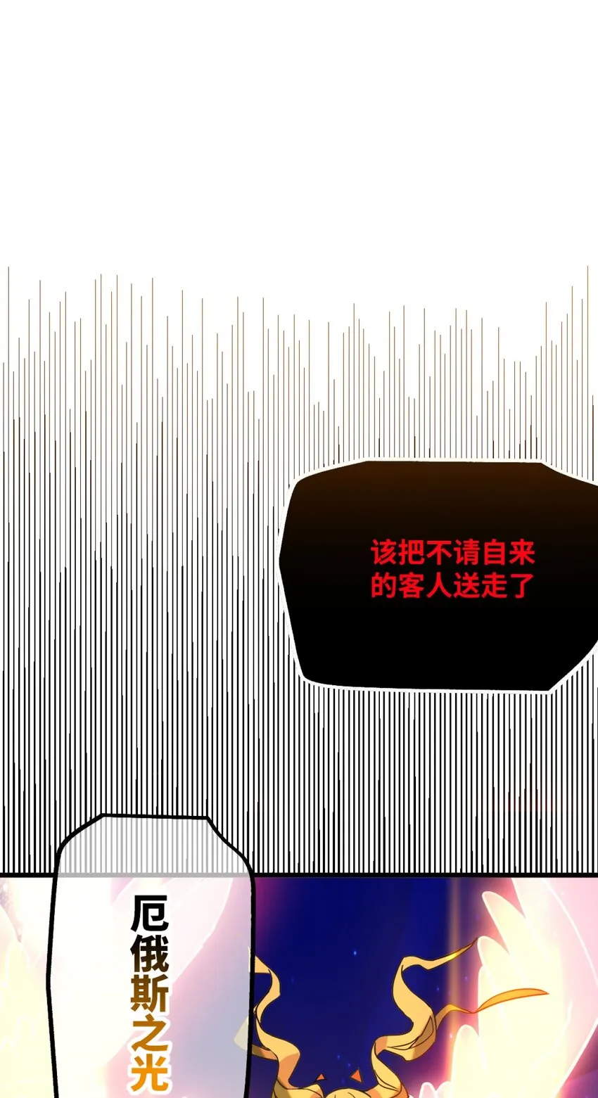 01 天降女神 第74页