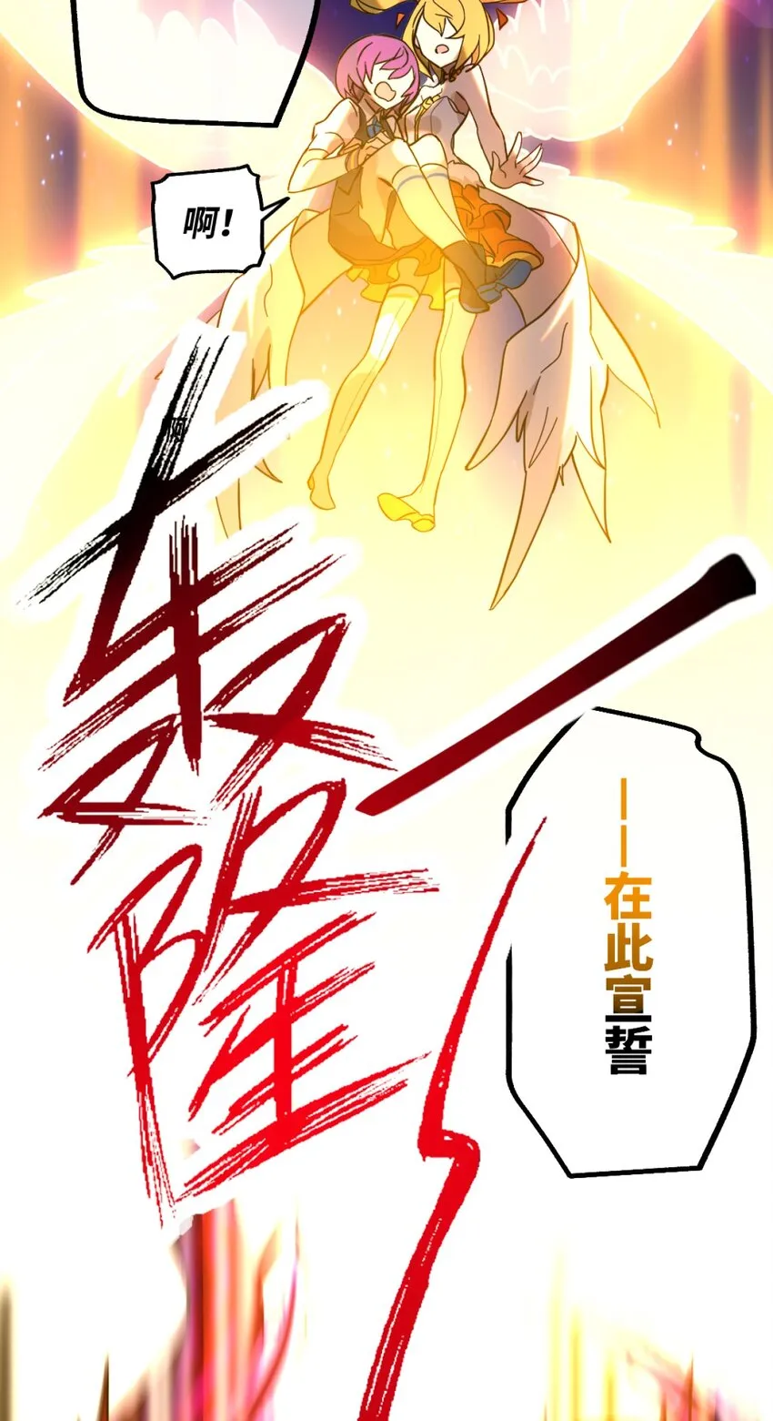 01 天降女神 第75页