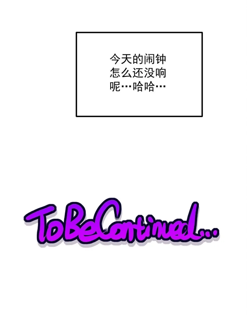01 天降女神 第83页