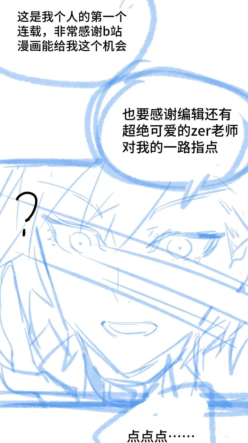 01 天降女神 第85页