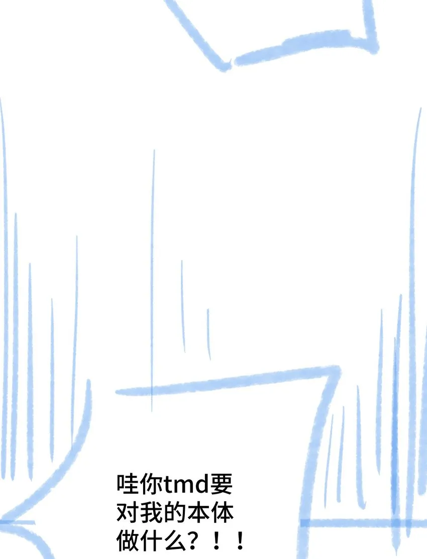 01 天降女神 第86页