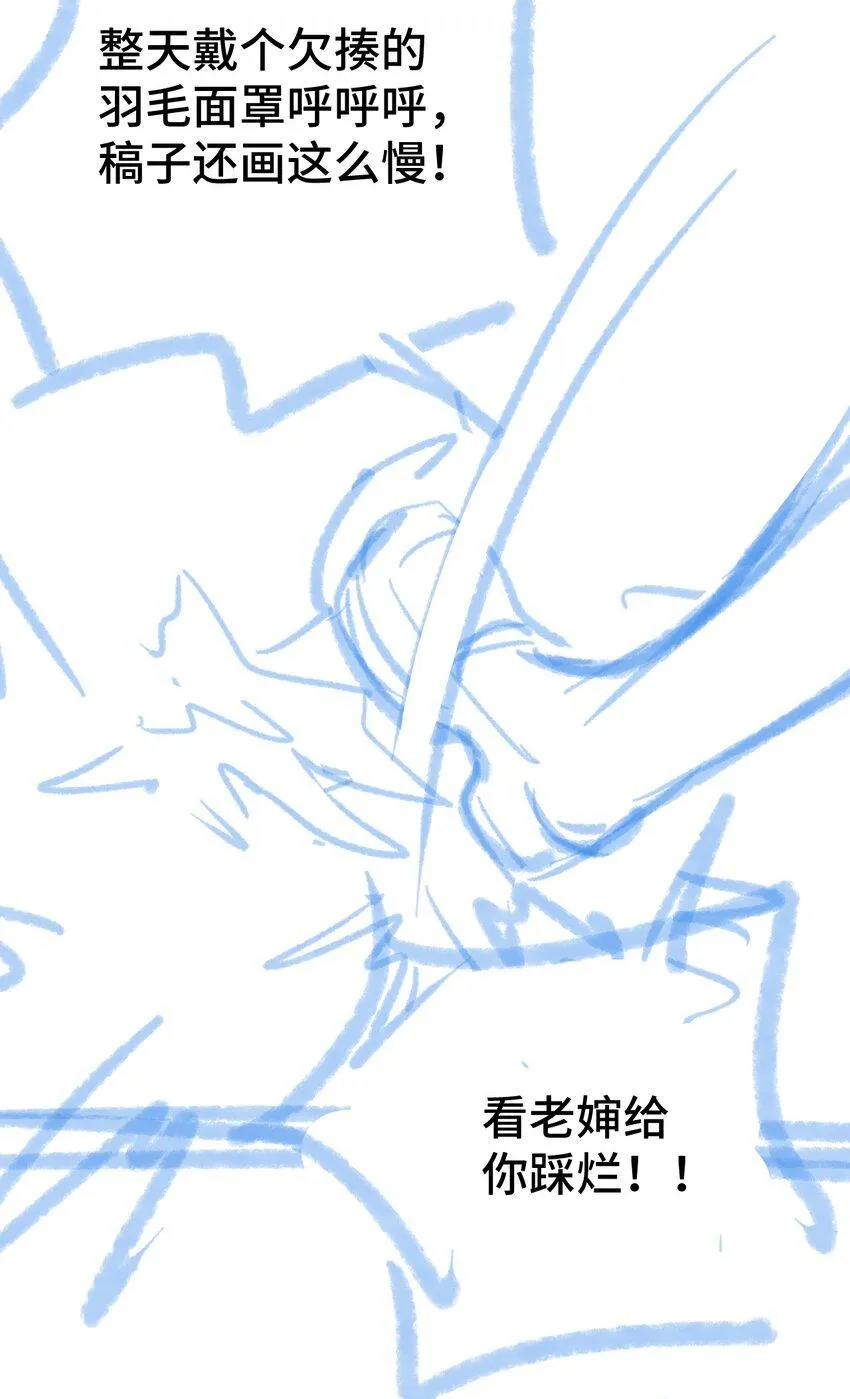 01 天降女神 第88页