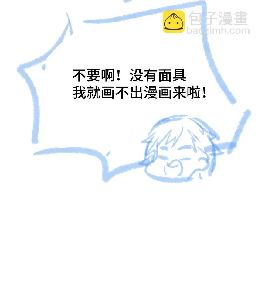 01 天降女神 第89页