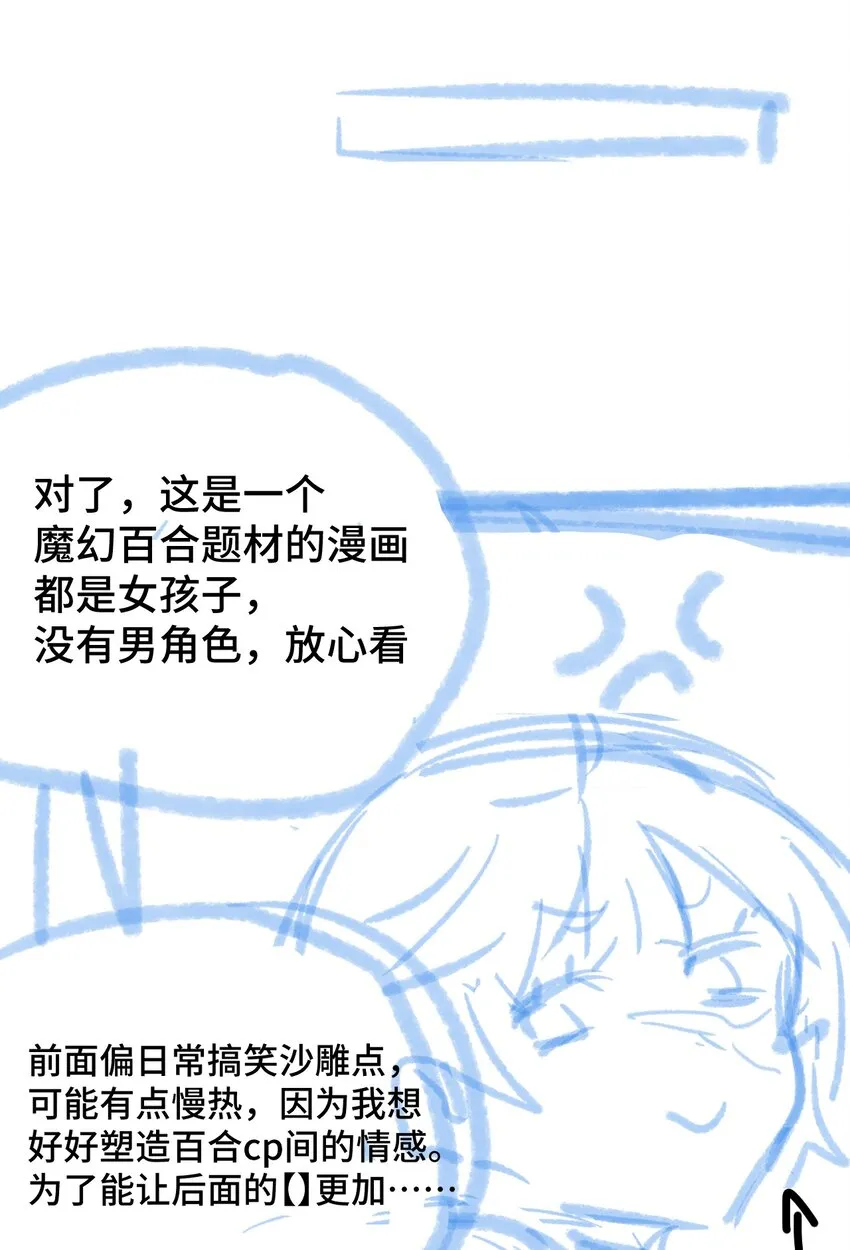 01 天降女神 第90页