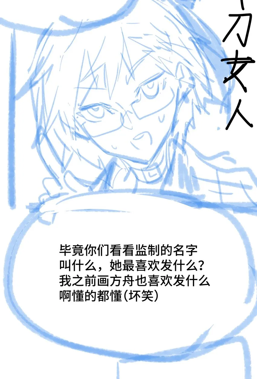 01 天降女神 第91页