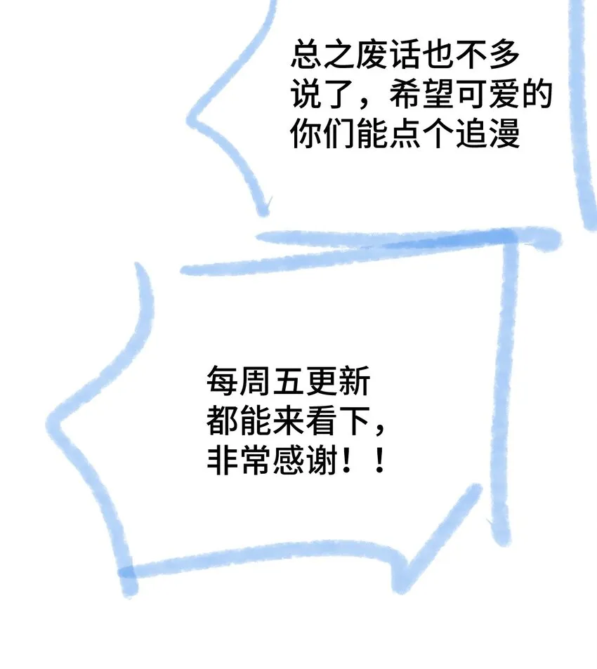 01 天降女神 第92页