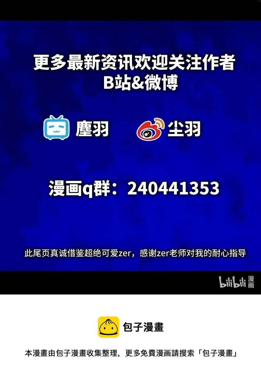 01 天降女神 第94页
