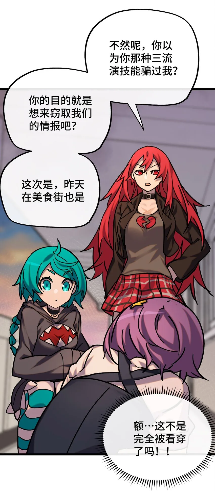 010 不战宣言？ 第8页