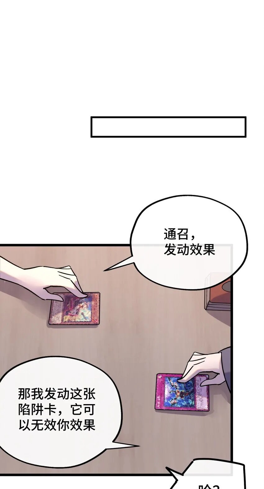 010 不战宣言？ 第17页