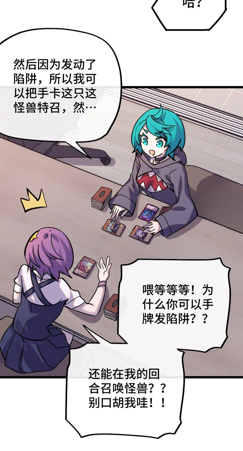 010 不战宣言？ 第18页
