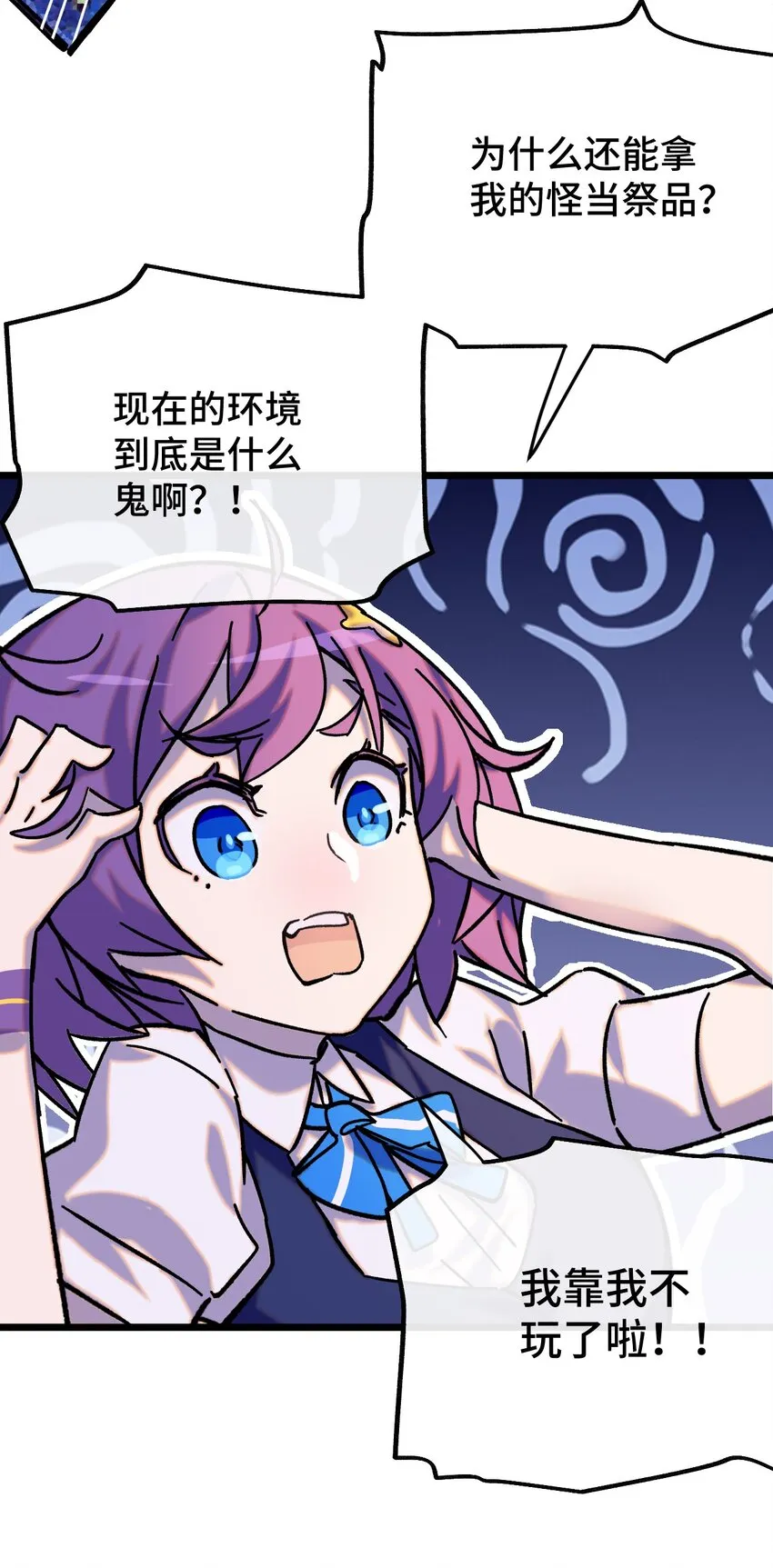 010 不战宣言？ 第24页