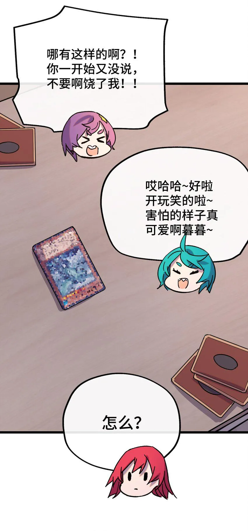 010 不战宣言？ 第28页