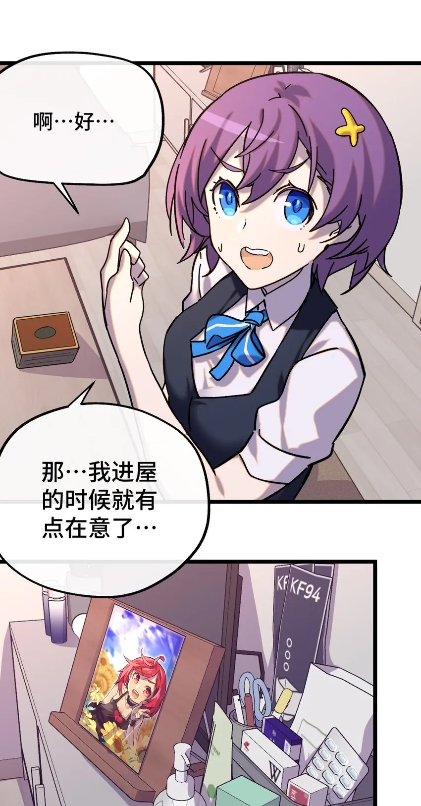 010 不战宣言？ 第35页