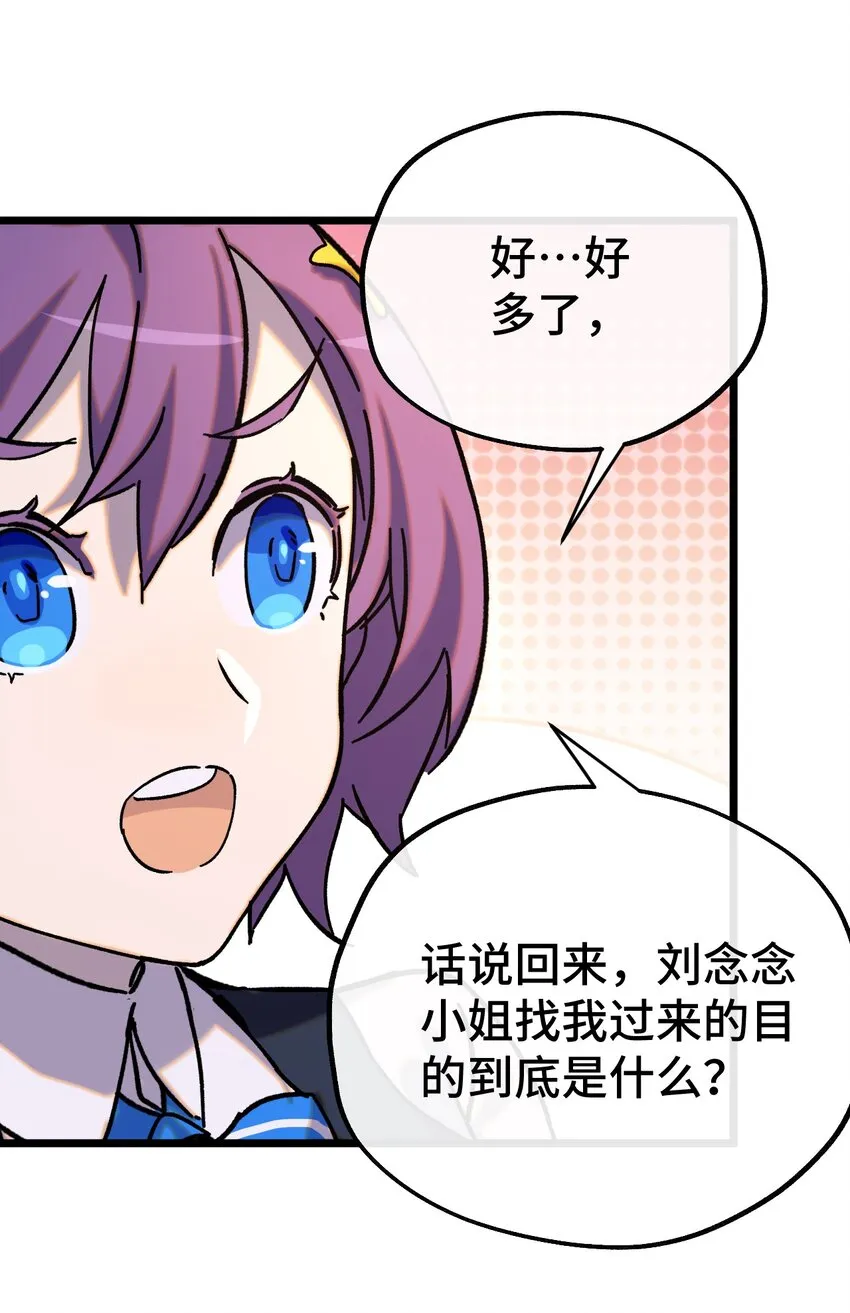 010 不战宣言？ 第43页
