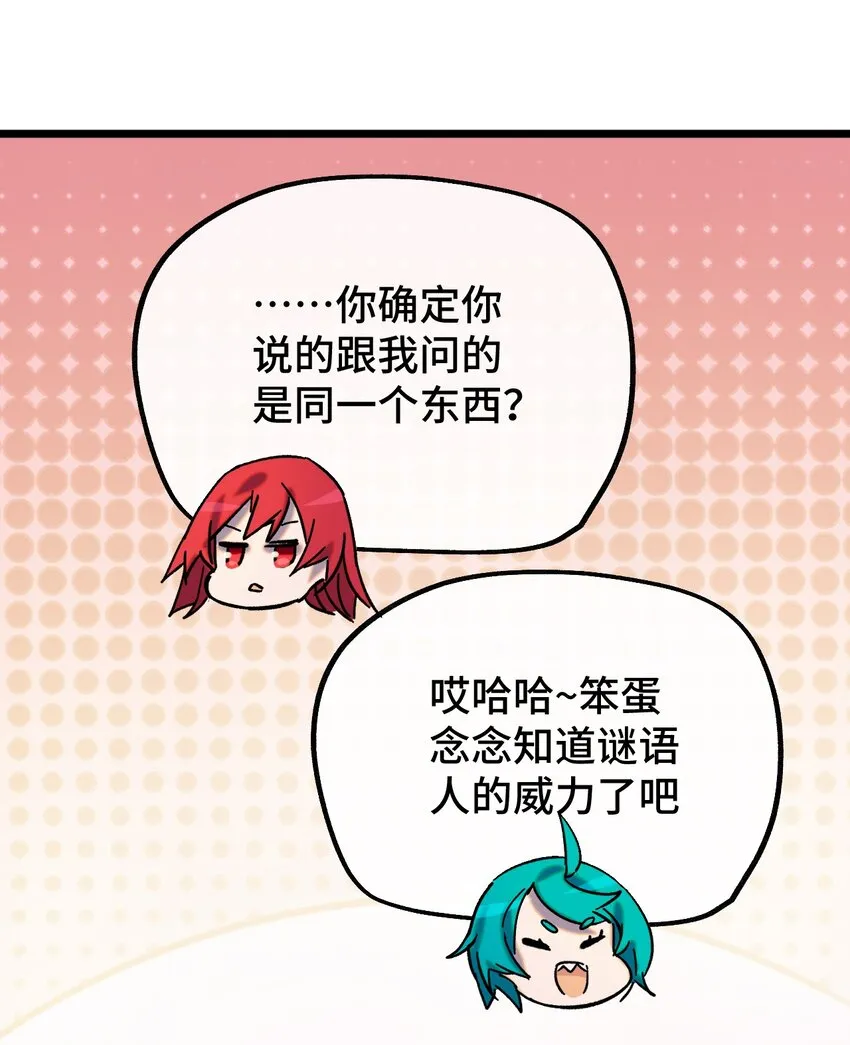 010 不战宣言？ 第54页