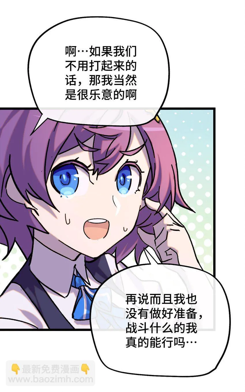 010 不战宣言？ 第60页