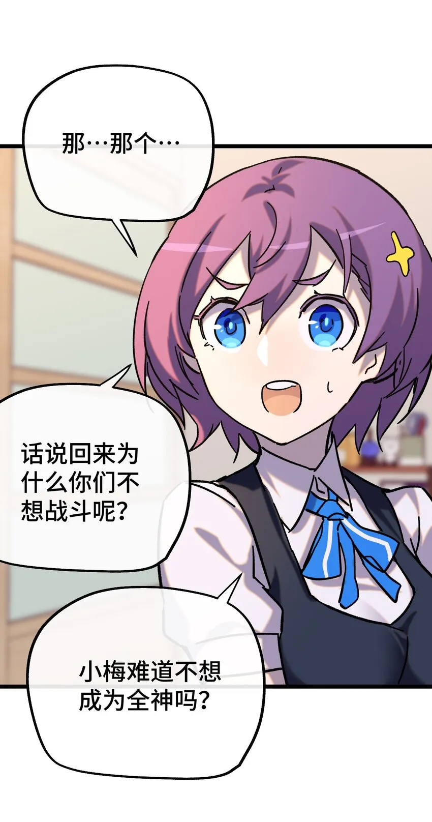 010 不战宣言？ 第66页