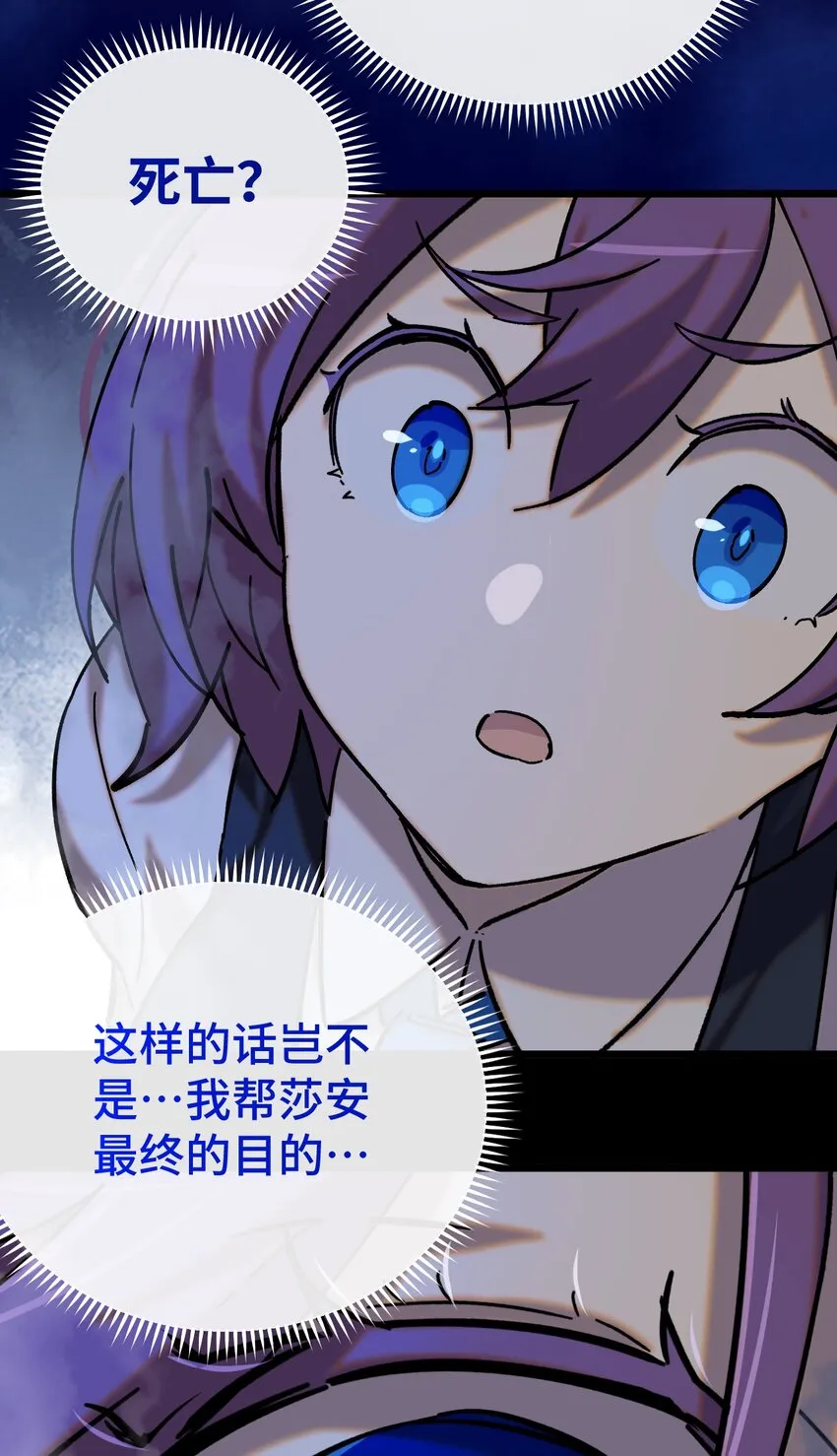 010 不战宣言？ 第74页