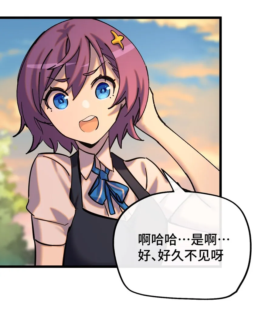 009 成为不良少女吧！ 第3页