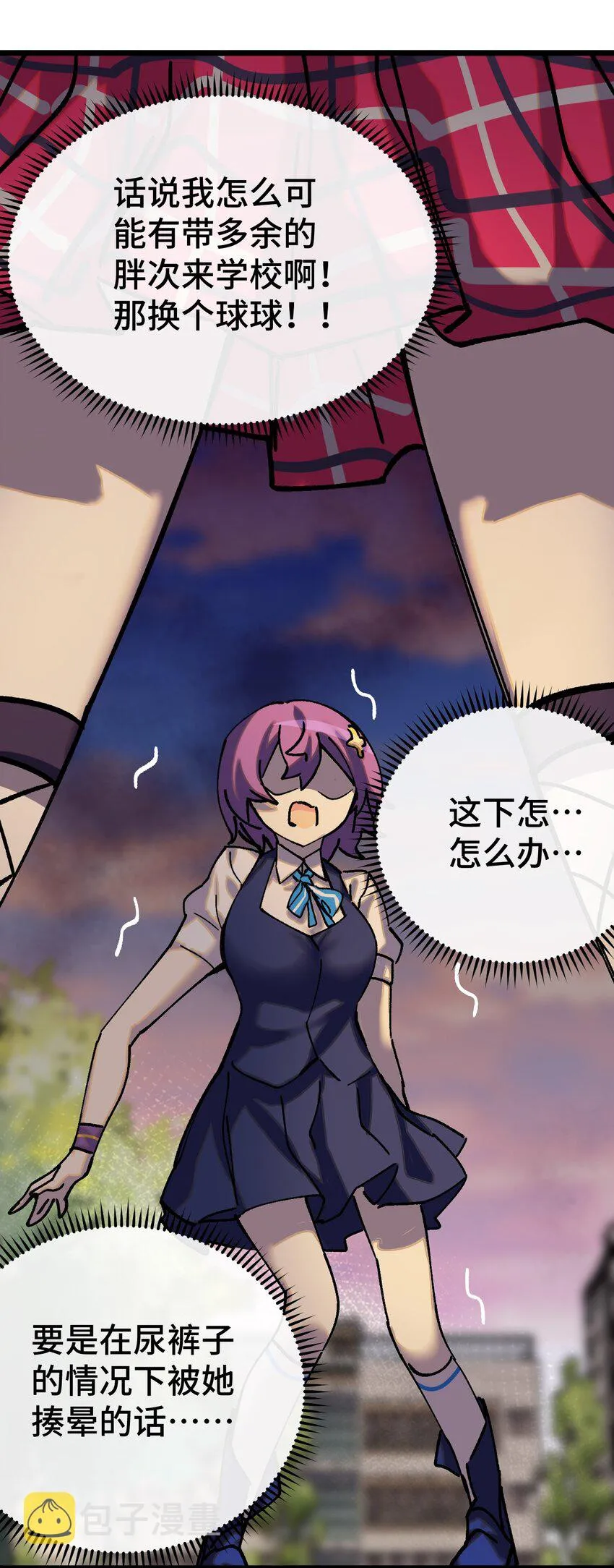 009 成为不良少女吧！ 第4页