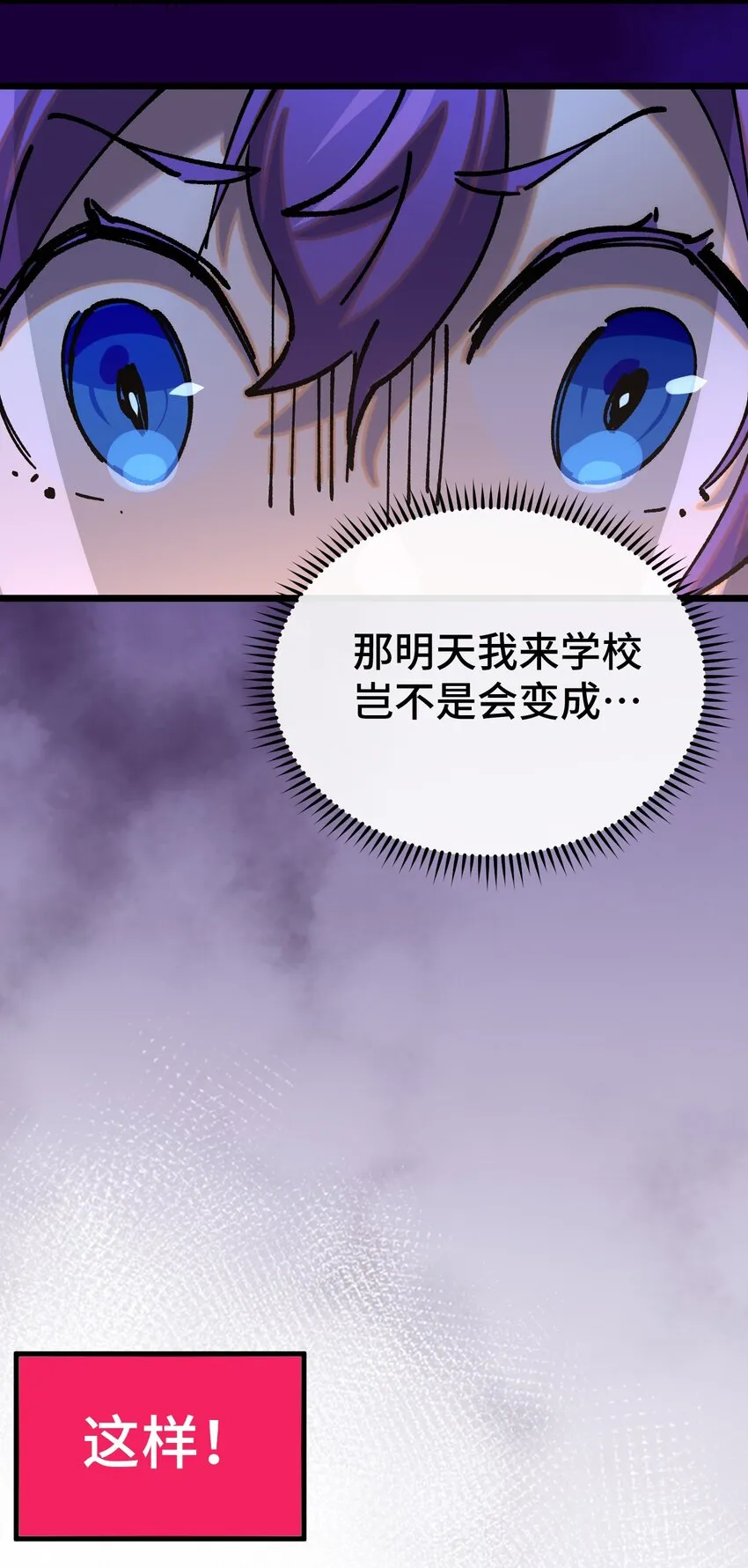 009 成为不良少女吧！ 第5页