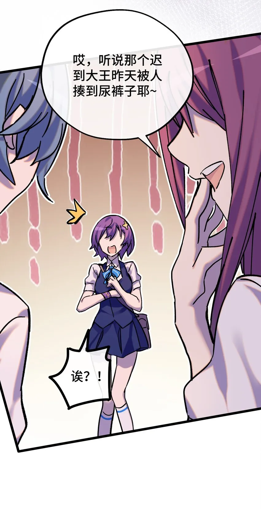 009 成为不良少女吧！ 第6页
